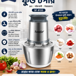 Sonifer SF-8135 Electric Food Chopper(Orginal)